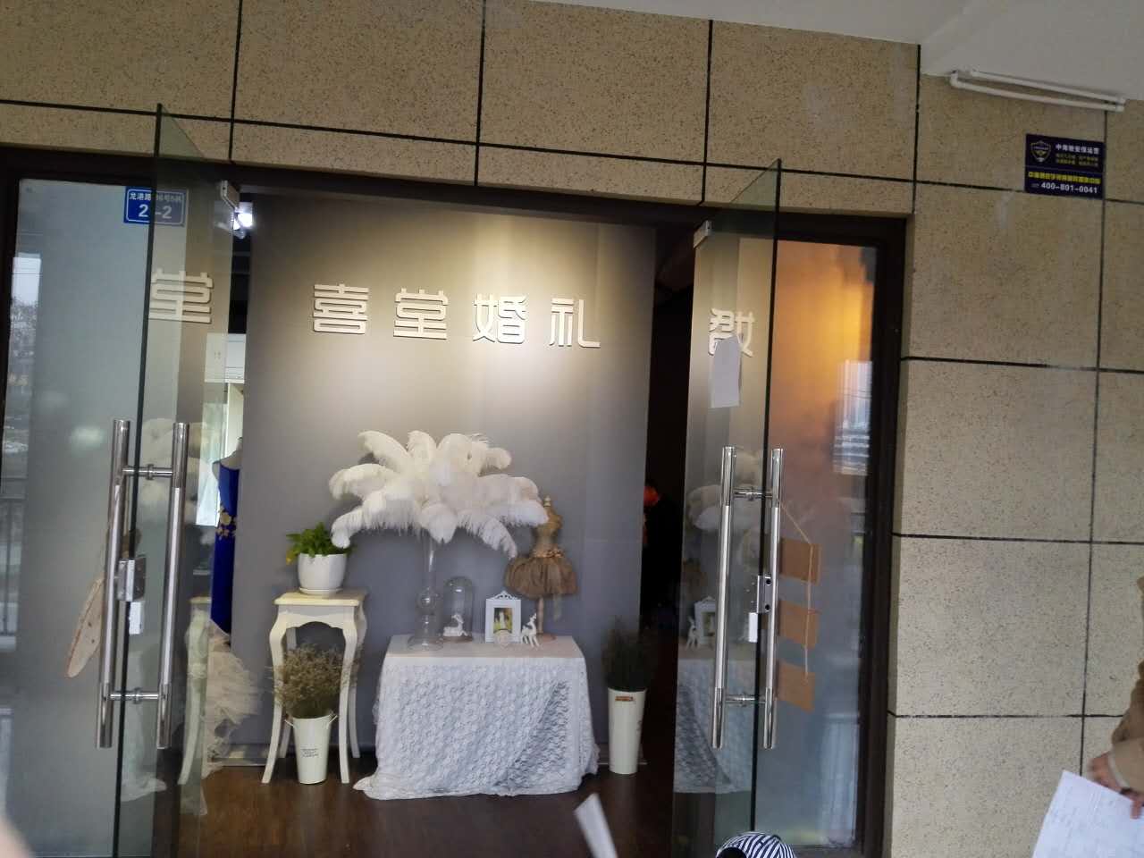 喜唐婚礼01.jpg