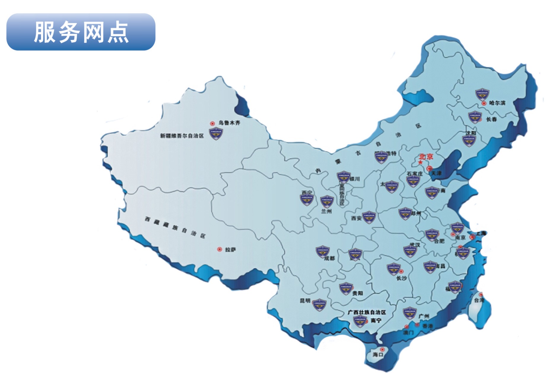 服务网点.jpg