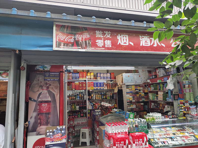 郭家桥副食店.jpg