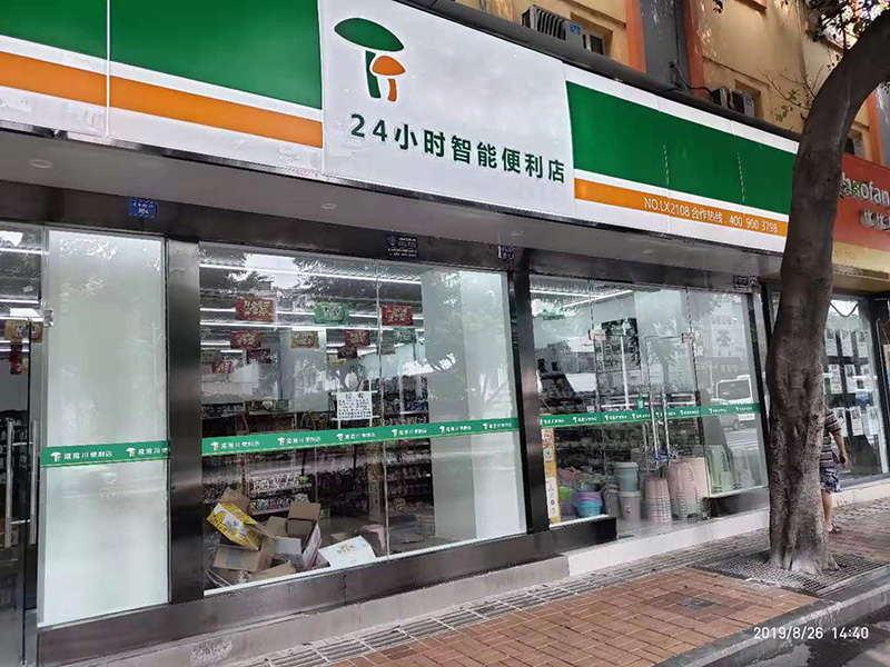 湾湾川24小时便利店1.jpg